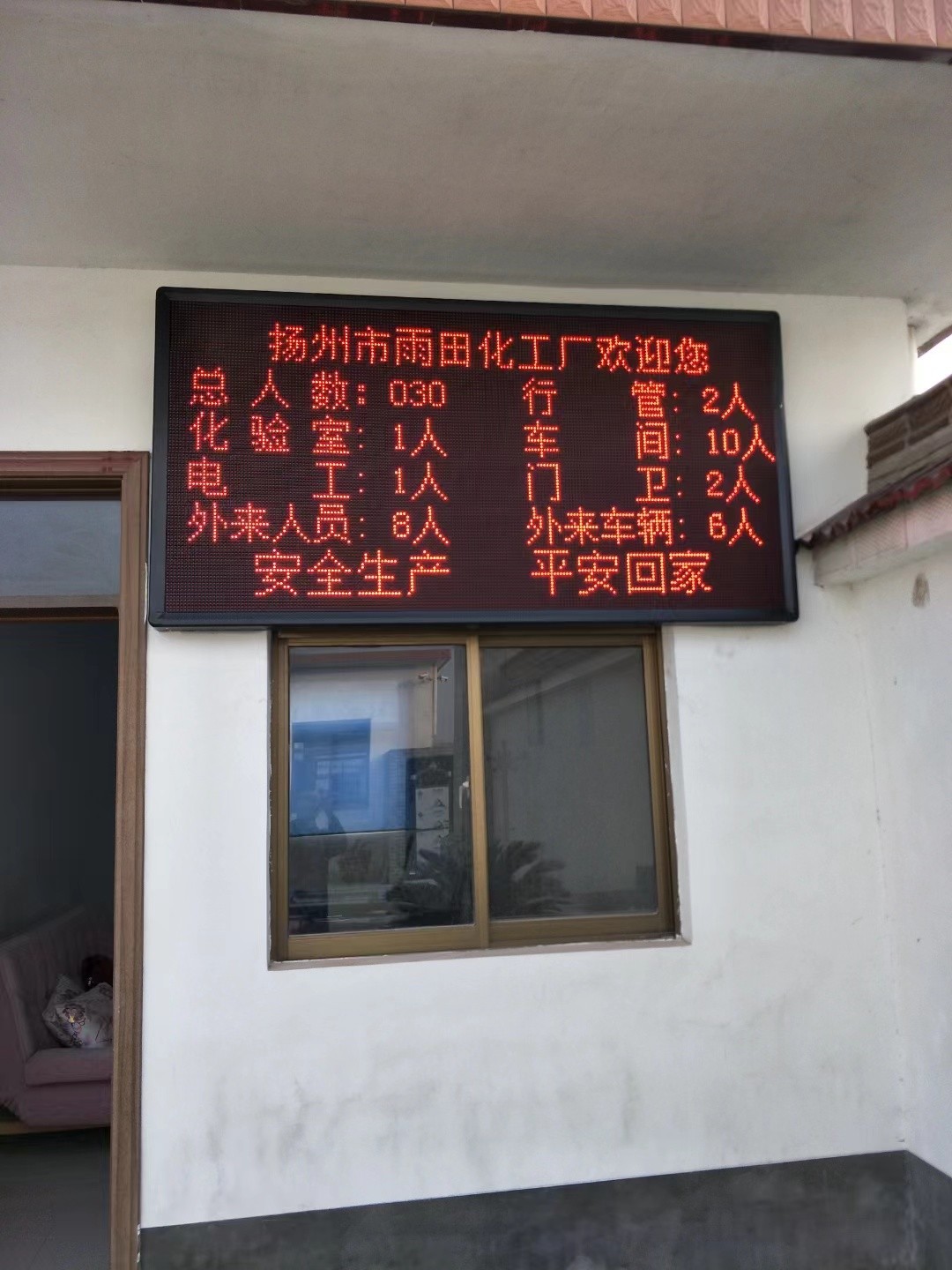 淮安区led显示屏