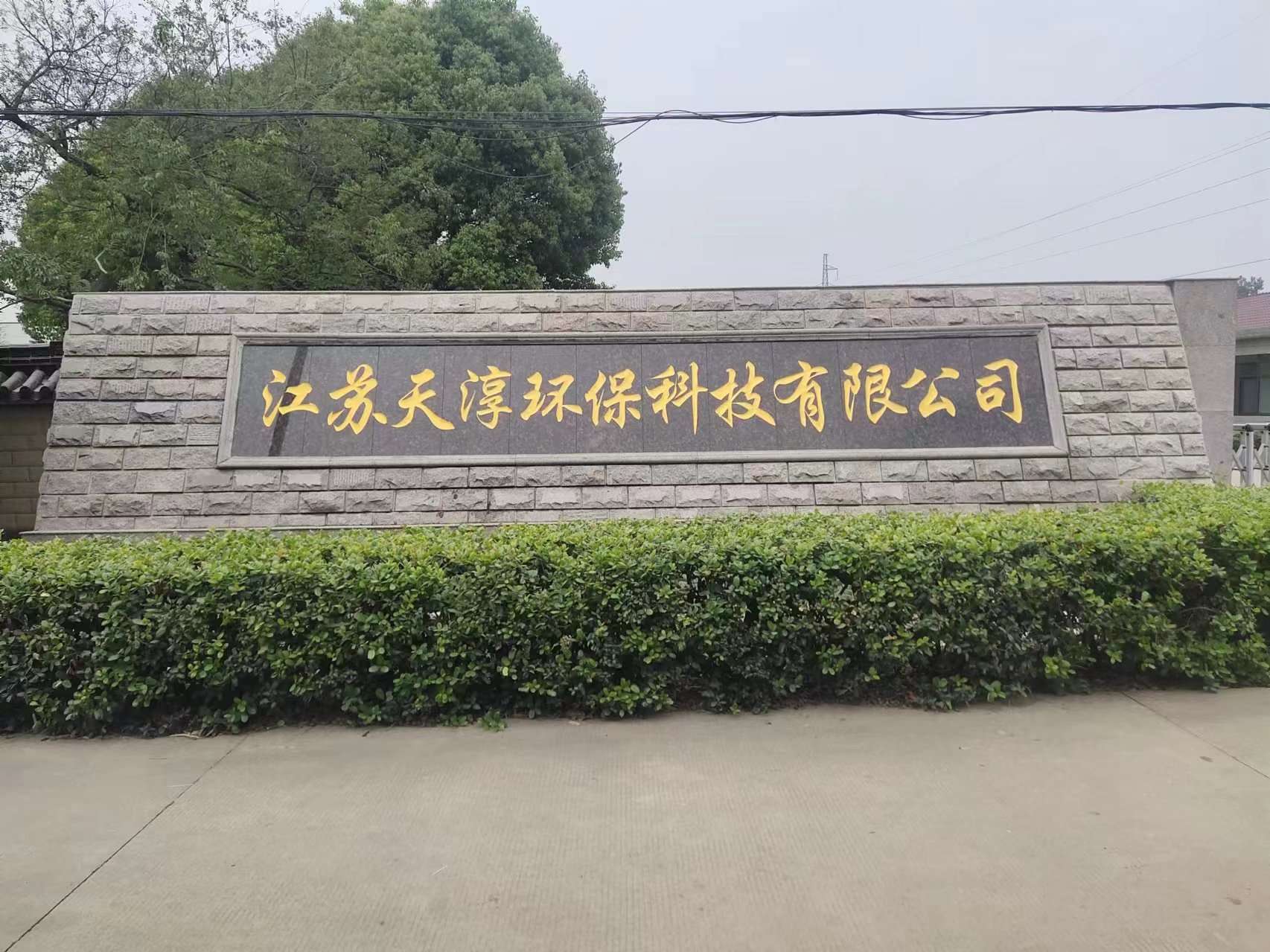 淮安区客户案例